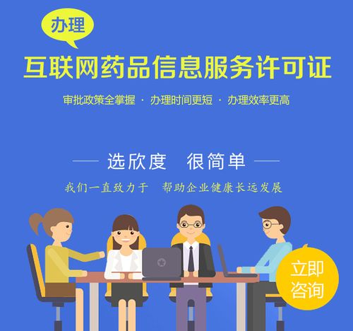 上海互聯(lián)網(wǎng)藥品信息服務(wù)資格證 定義、申請(qǐng)流程與核心用途解析